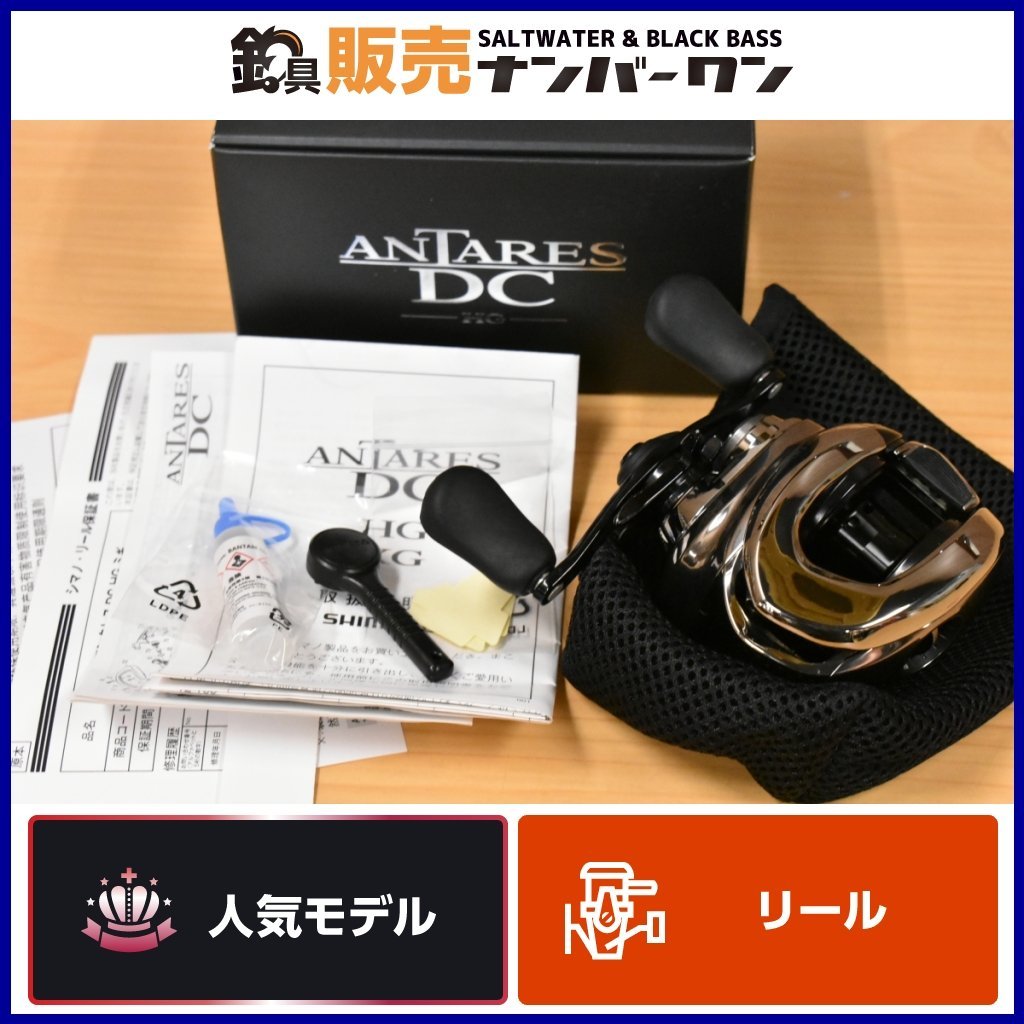 世界的に ベイトリール ハイギヤ ANTARES SHIMANO 右 HG DC アンタレス