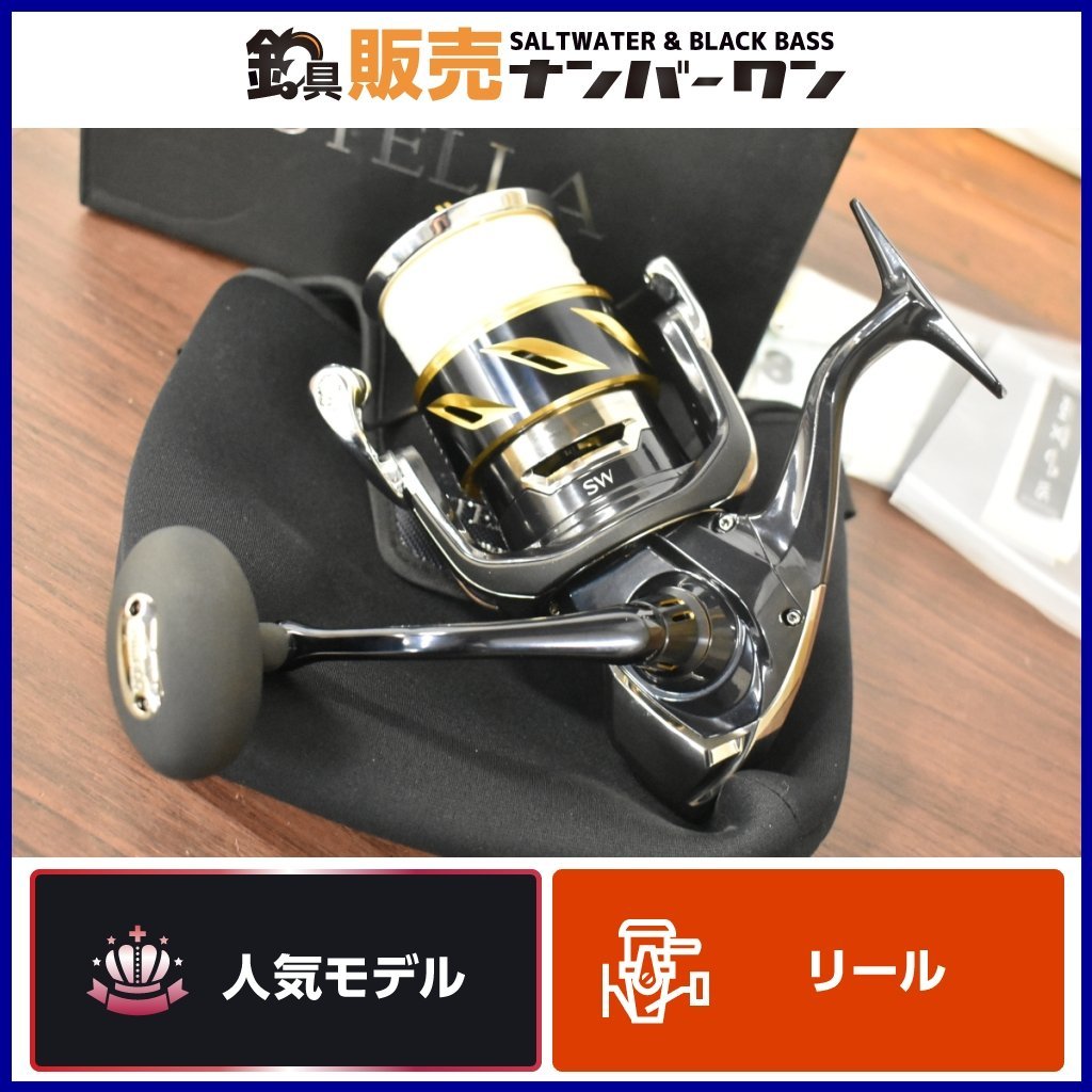 極美品☆実釣未使用】シマノ 20 ステラ SW18000HG shimano stella