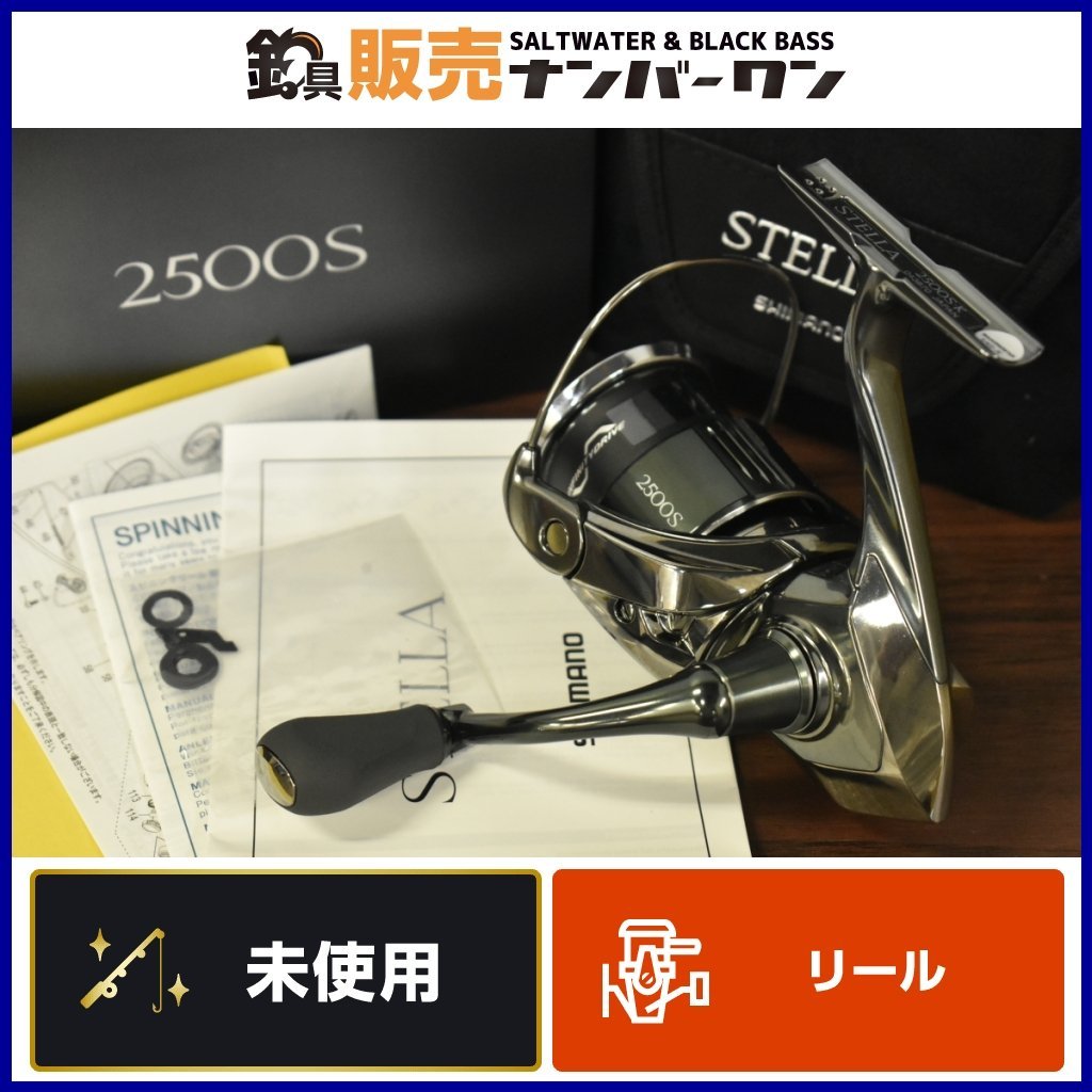 未使用品☆人気モデル】シマノ22 ステラ2500S SHIMANO STELLA