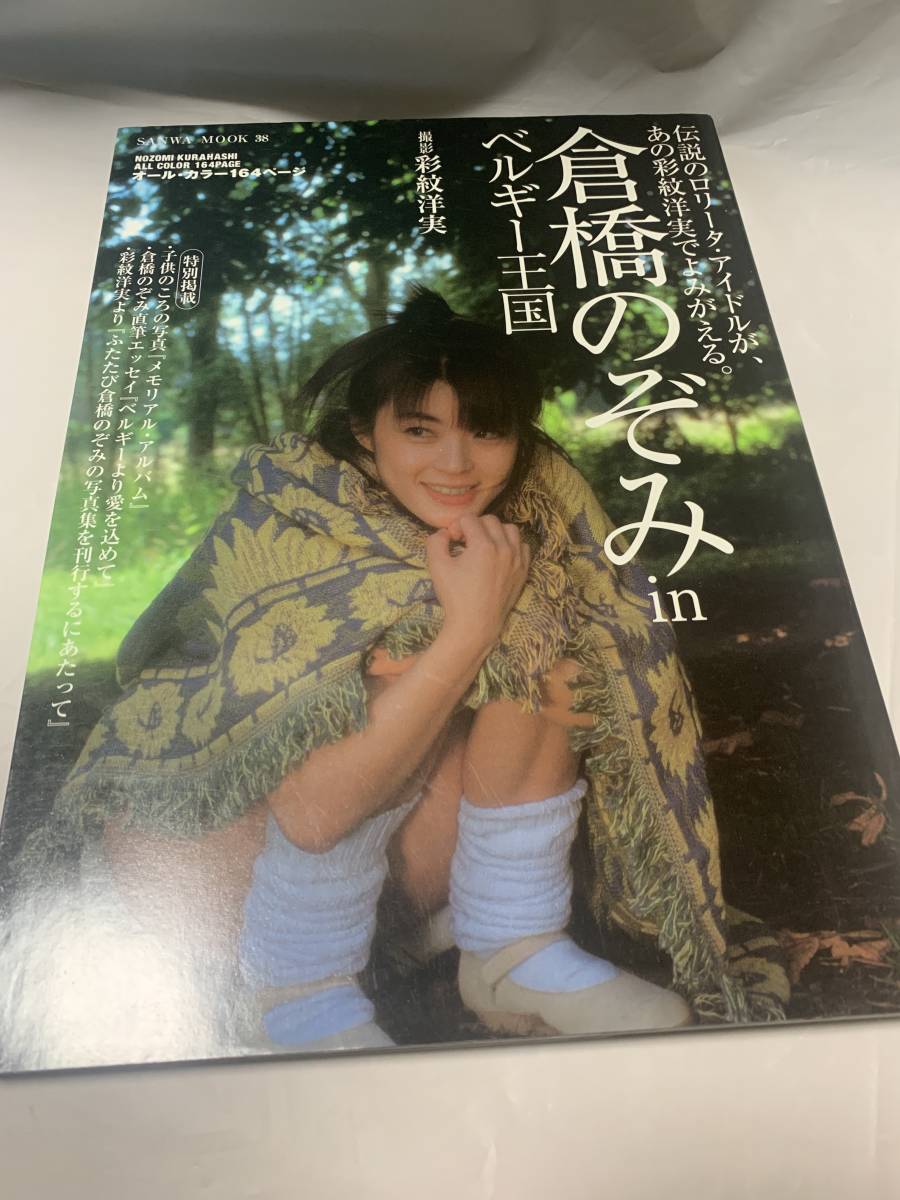 nozomi kurahashi 14 復刻書林