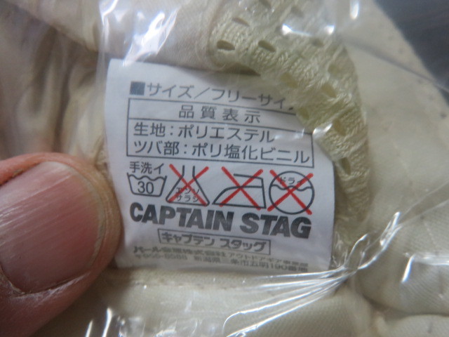 CAPTAIN STAG キャプテンスタッグ デカつばキャップ サイズフリー 後部でサイズ調整ができます ベージュ メッシュ素材 未開封 未使用 5_画像8