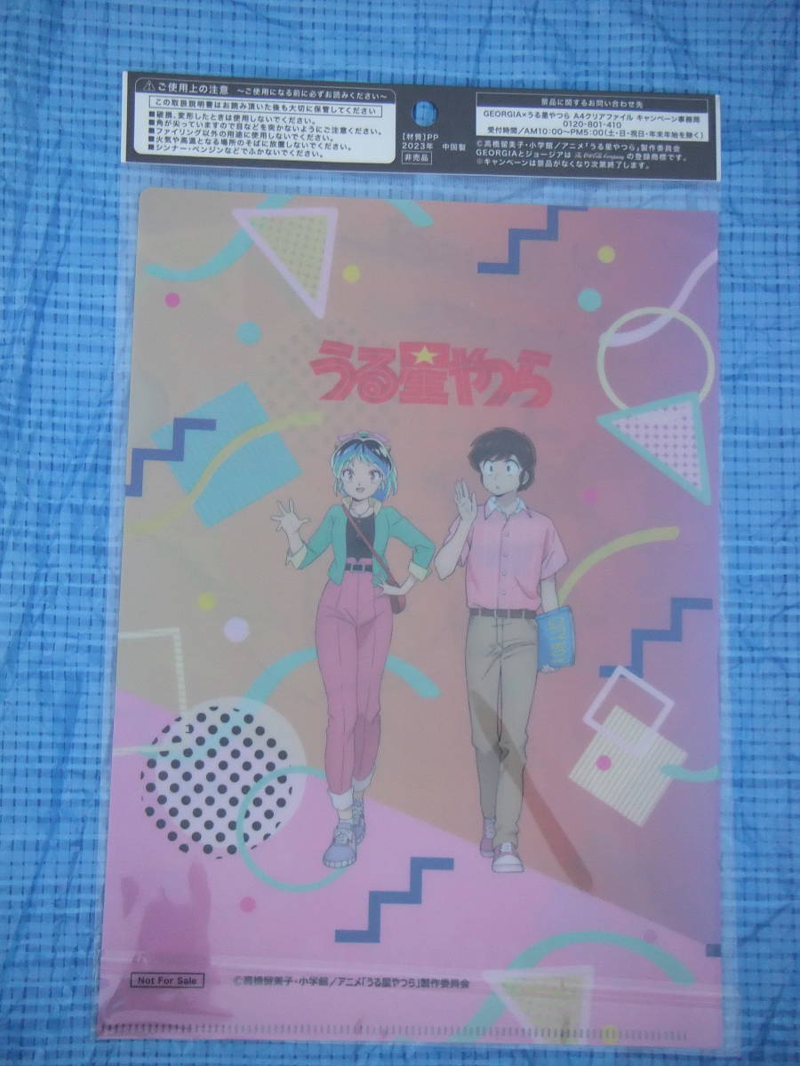 未使用未開封！うる星やつら クリアファイル 【C】 非売品 ラムちゃん ★ ジョージア GEORGIA コカコーラ Coca-Cola coke　_画像4