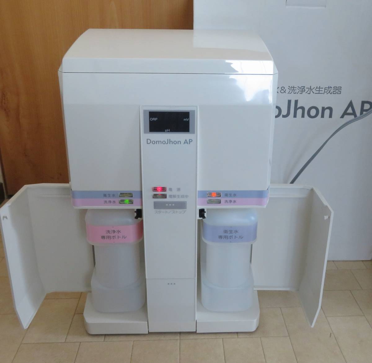 13周年記念イベントが Domojhon AP 衛生水洗浄水生成器 general-bond.co.jp