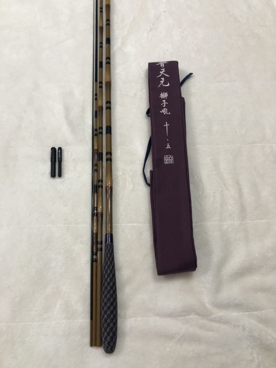 1円スタート へら竿 シマノ 普天元 獅子吼10.5尺 1円スタート へら竿 シマノ 普天元 獅子吼10.5尺