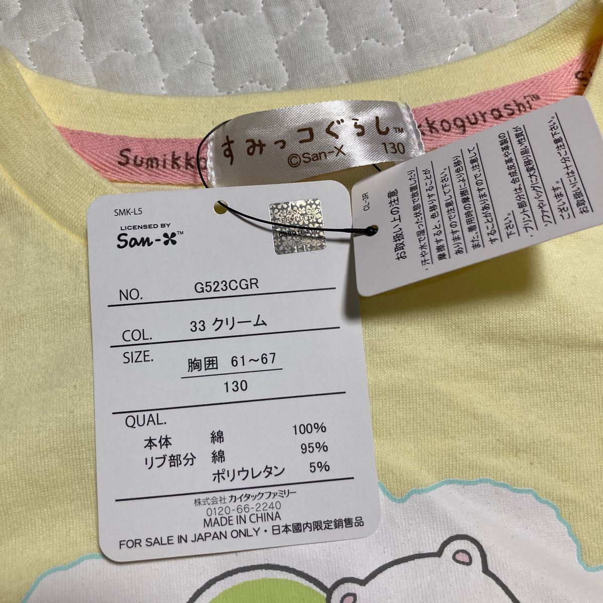 新品未使用 すみっコぐらし tシャツ 半袖 130 すみっこぐらし|PayPay