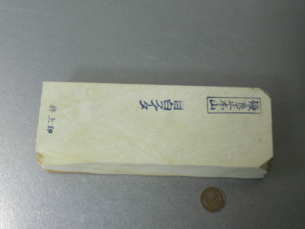 極上 天然砥石 極上品 仕上げ砥石 合砥 | gkcsu.org