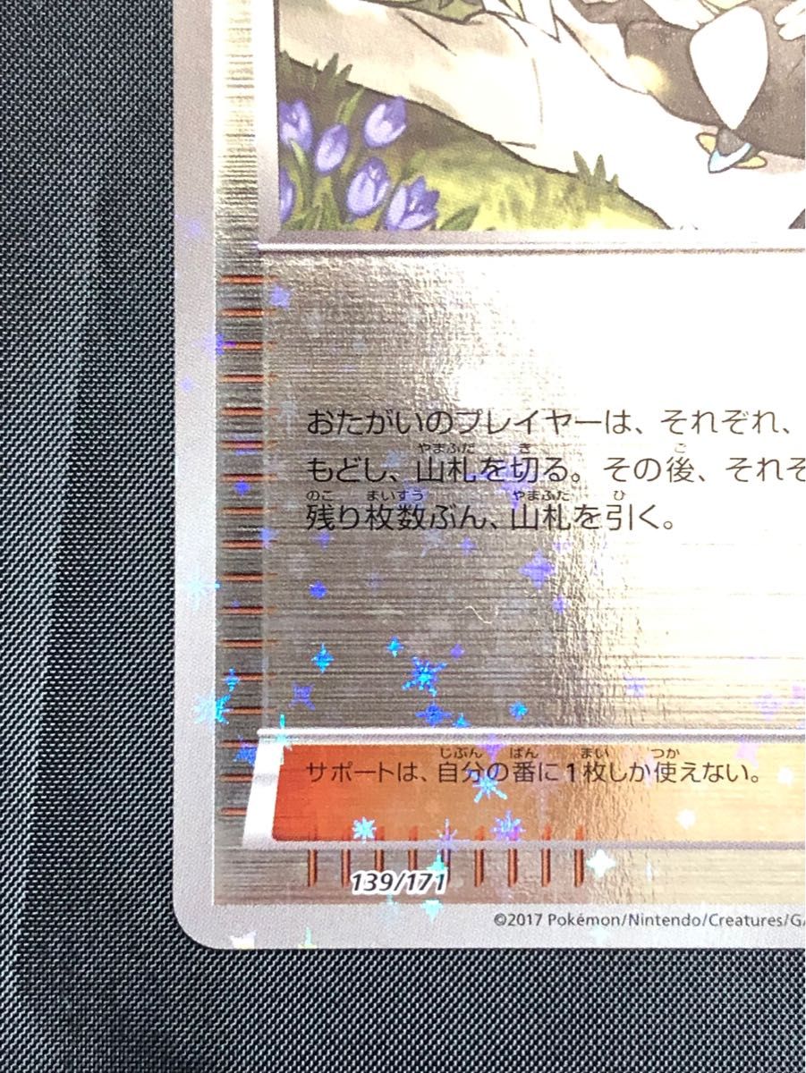 ポケモンカード ポケカ・N(ミラー)139/171ハイクラスパック ポケモンカード ポケカ・N(ミラー)139/171ハイクラスパック