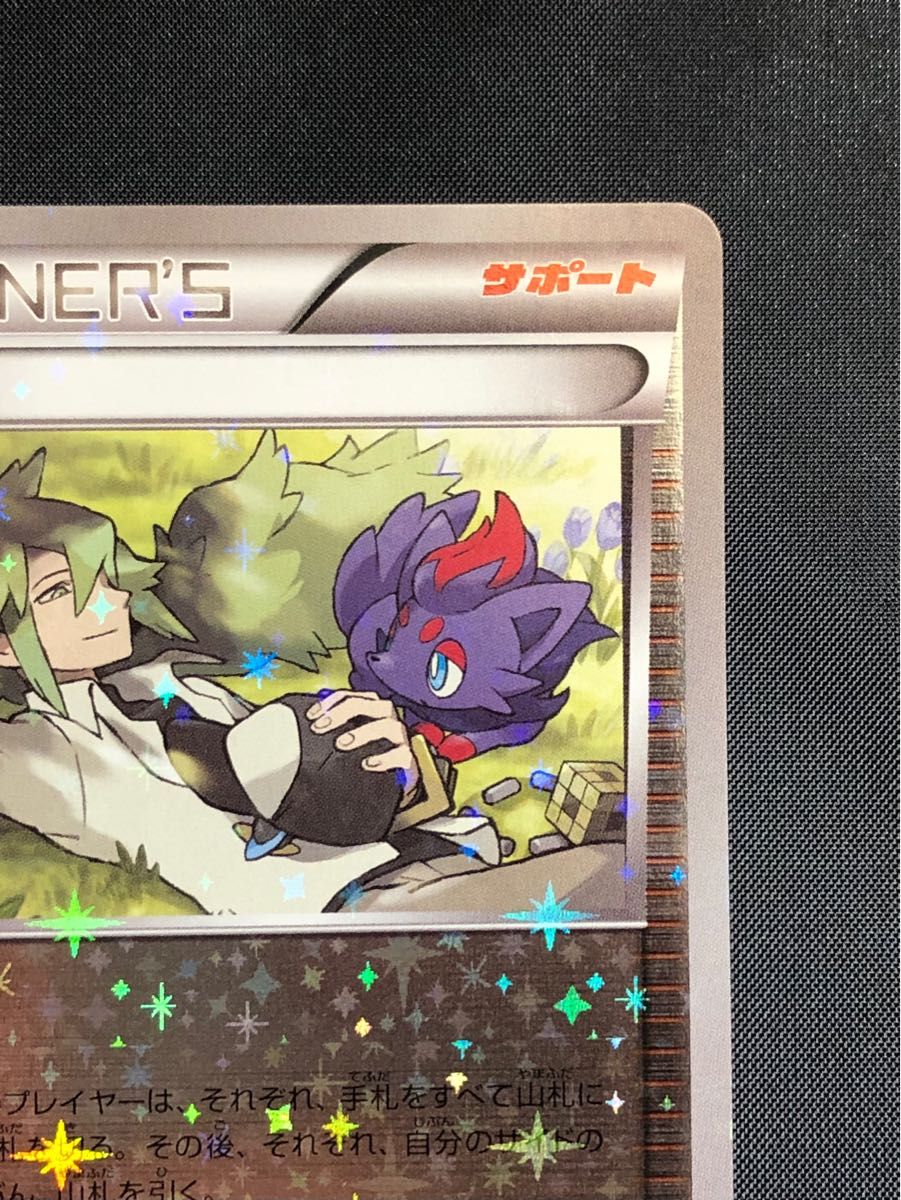 ポケモンカード ポケカ・N(ミラー)139/171ハイクラスパック ポケモンカード ポケカ・N(ミラー)139/171ハイクラスパック