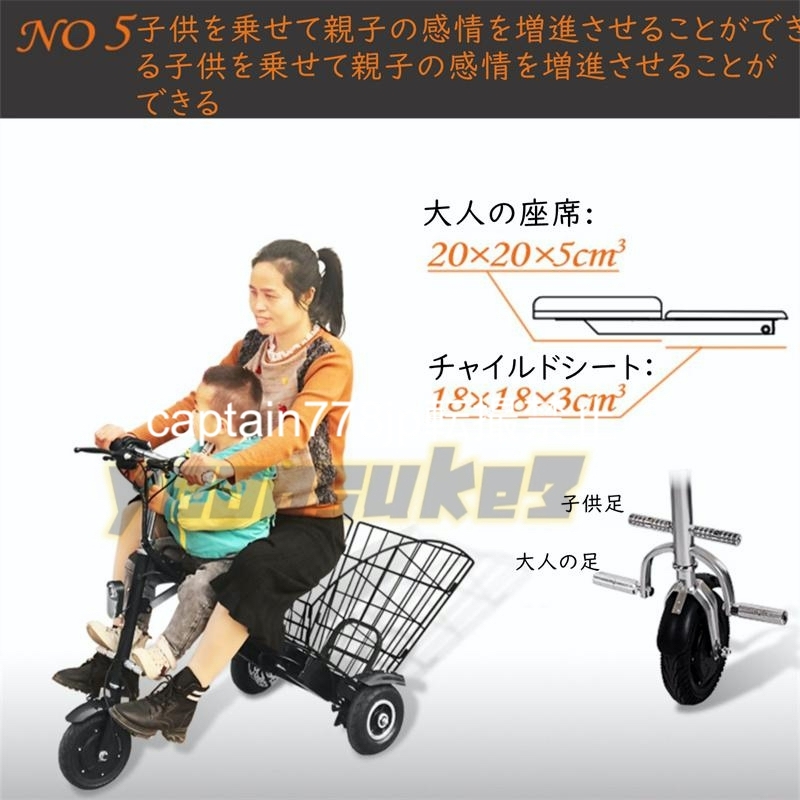 大人用 キックスクーター 電動三輪自転車 ボタンスイッチ3段変速
