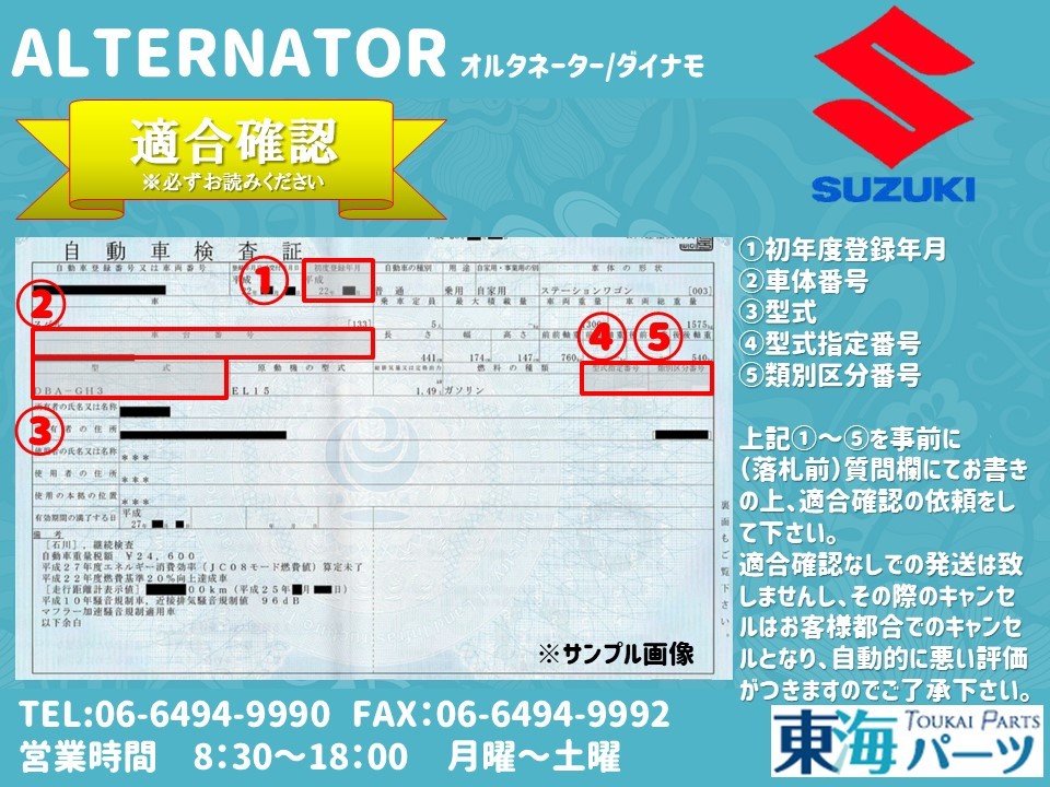 スズキ ワゴンR (MC22S) MRワゴン (HB23S)等 オルタネーター ダイナモ 31400-73H00 102211-5920/1/2 送料無料 保証付き_画像6