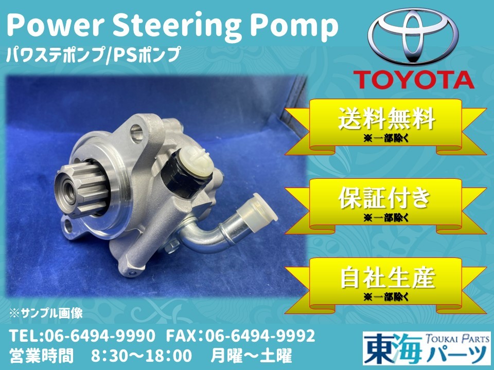  Toyota Sprinter (CE100/CE100G/CE104/CE106V) и т.п. насос гидроусилителя руля P/S насос 44320-12271 бесплатная доставка с гарантией 