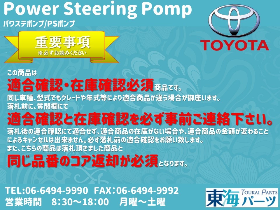 Toyota Sprinter (CE100/CE100G/CE104/CE106V) etc. power steering pump P/S pump 44320-12271 free shipping with guarantee 