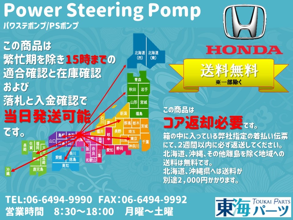 ホンダ インテグラ(EK3)シビックフェリオ(EK3)等 パワステポンプ P/Sポンプ 56110-P2A-013 送料無料 保証付き_画像2