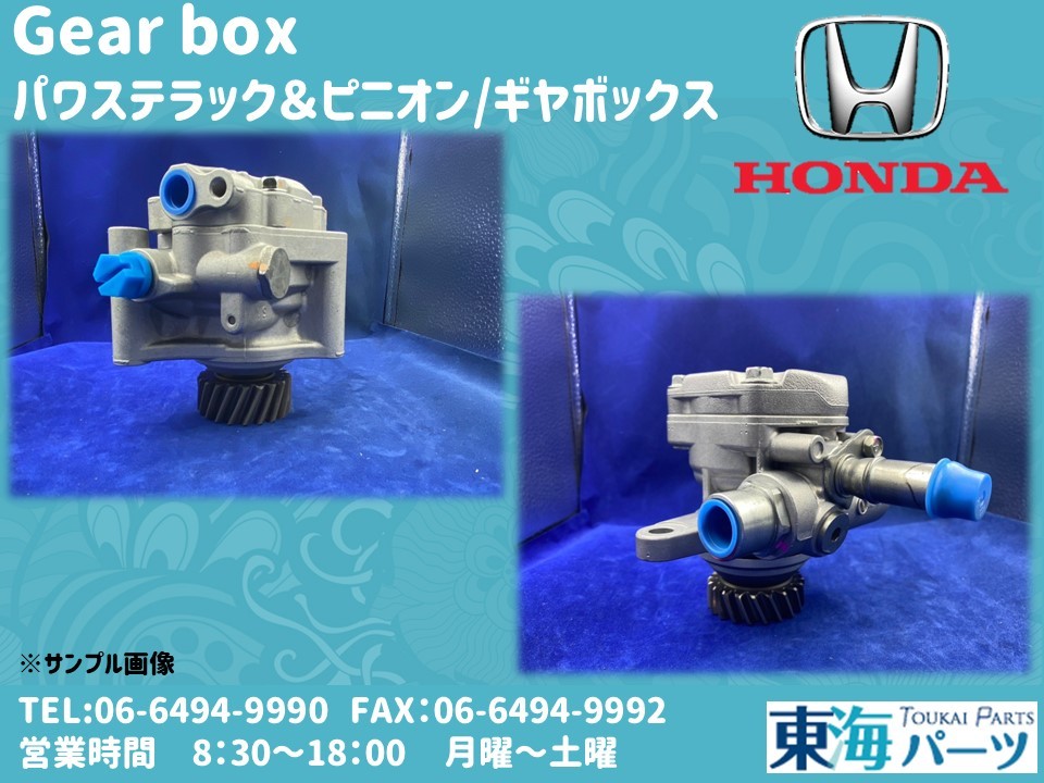 ホンダ CR-V(RE3/RE4) エディックス(BE8)等 パワステポンプ P/Sポンプ 56110-RTA-### 送料無料 保証付き_画像9