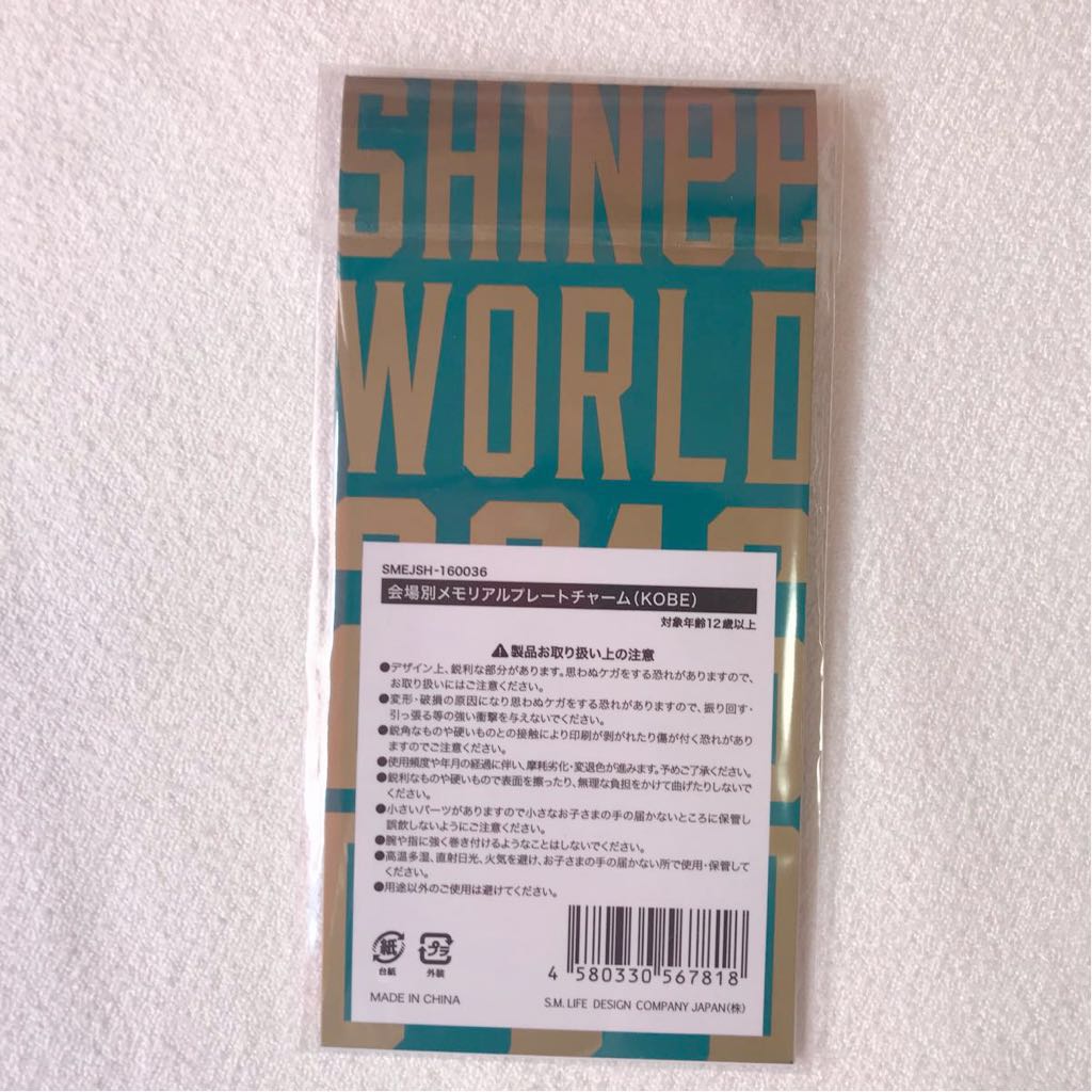 SHINee WORLD 2016 会場限定 グッズ メモリアルプレートチャーム 神戸 記念ワールドホール 2/12-14_画像2