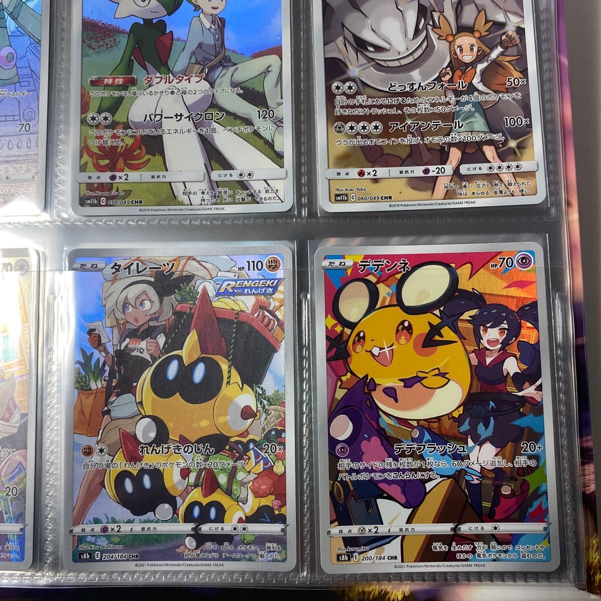 ポケモンカード chr 9枚セット|Yahoo!フリマ(旧PayPayフリマ) ポケモンカード chr 9枚セット|Yahoo!フリマ(旧PayPayフリマ)