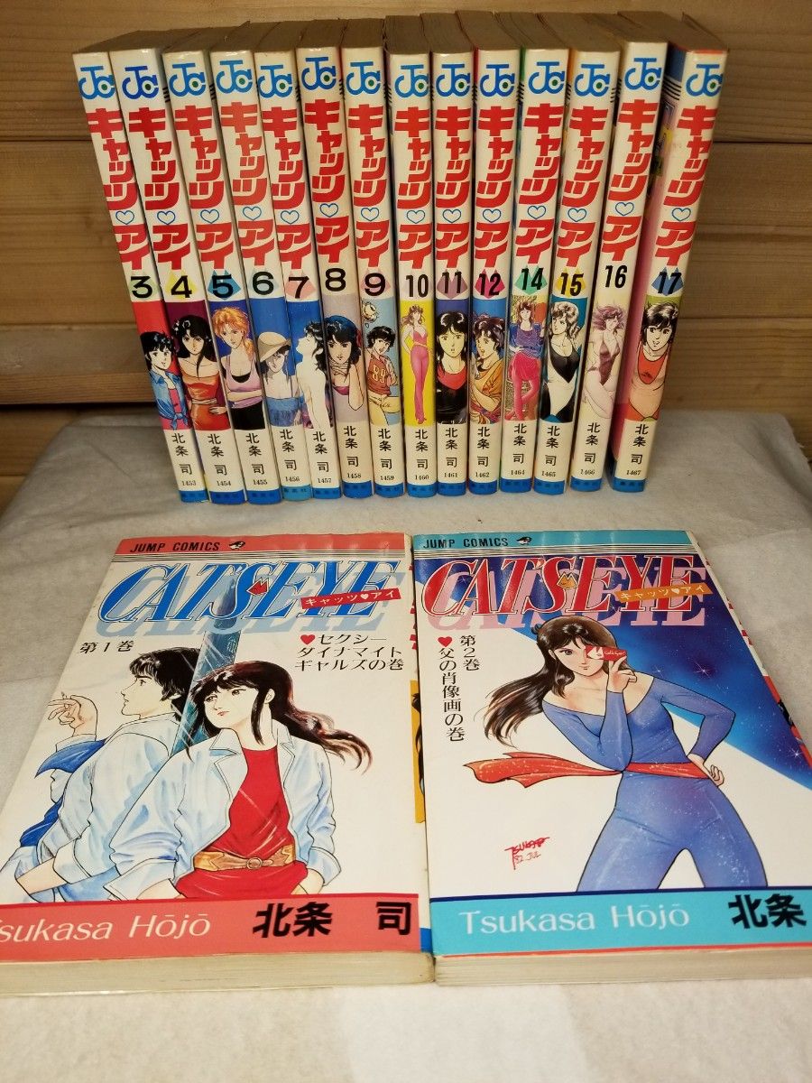 キャッツアイ　1～17巻　アニメ　マンガ　セット売り