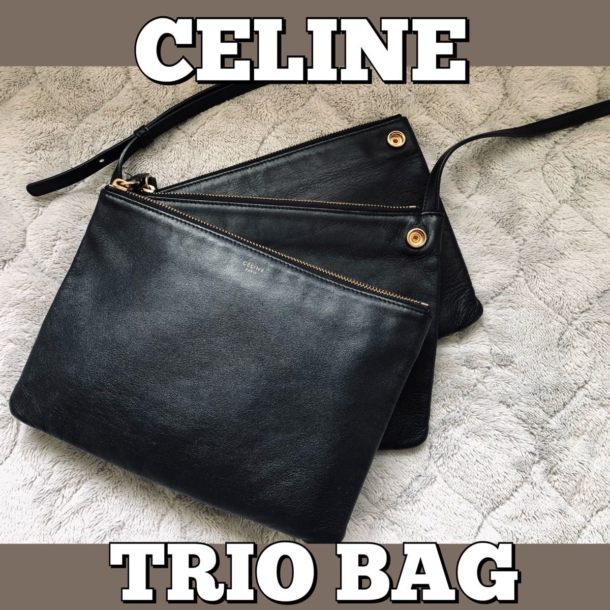 ☆CELINE☆トリオバッグ/セリーヌ/ショルダーバッグ/ハンド/クラッチ/黒