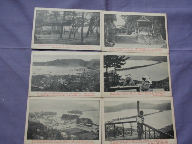 T61　天橋立十六景　日本三景の一　絵葉書　ポストカード　戦前_画像4