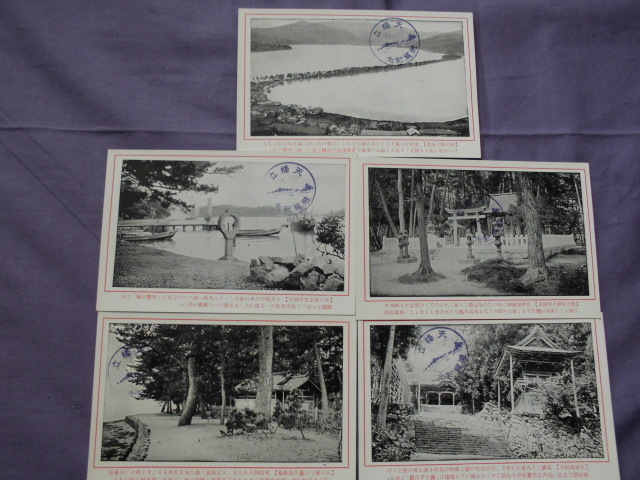 T61　天の橋立風景　11枚　スタンプ付　絵葉書　ポストカード　戦前_画像5