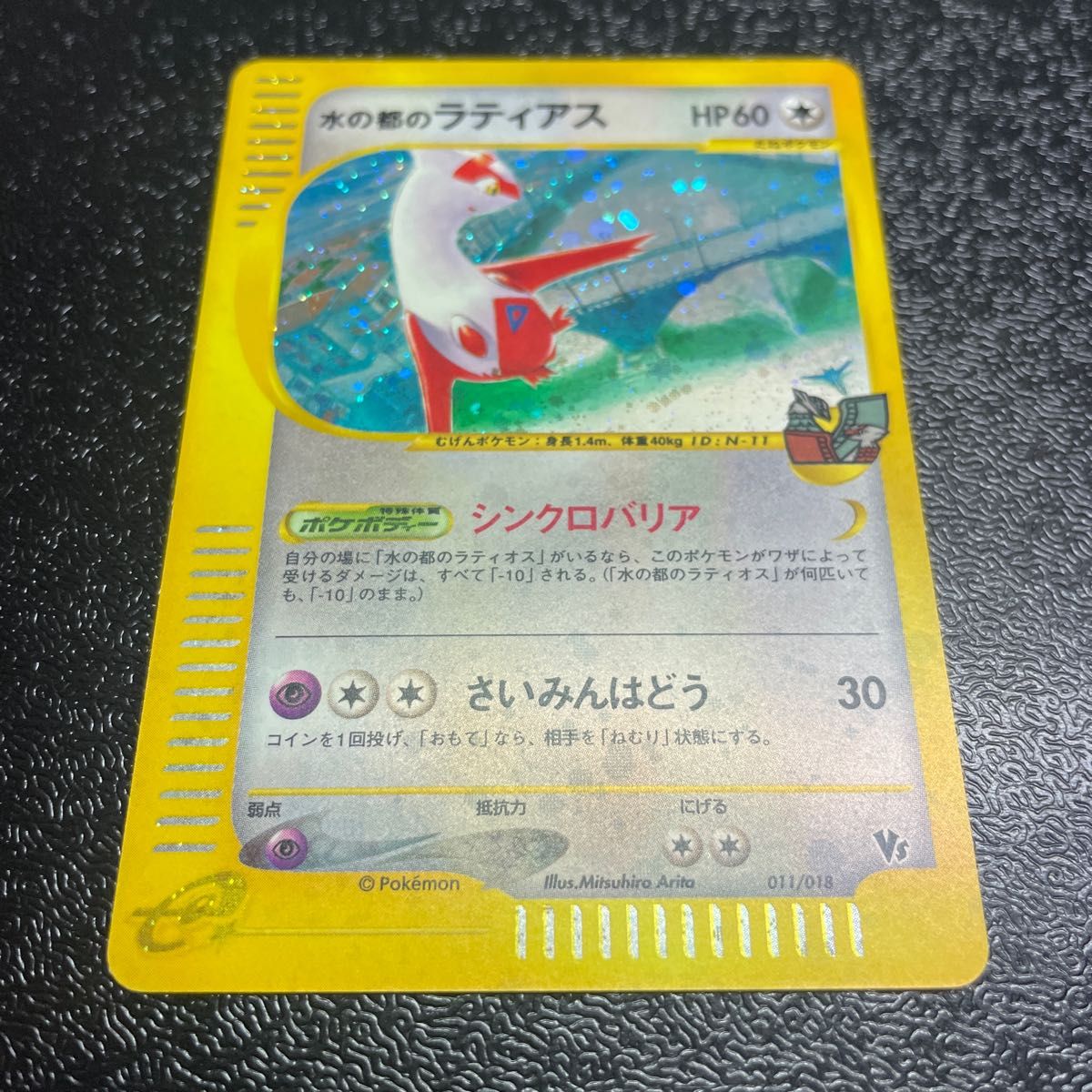 美品】ポケモンカード 水の都のラティアス|Yahoo!フリマ(旧 美品】ポケモンカード 水の都のラティアス|Yahoo!フリマ(旧