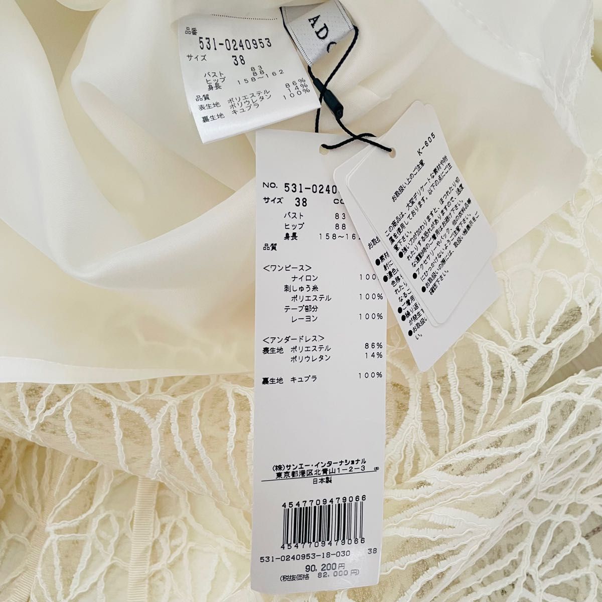 新品 ADORE 白 レース ワンピース 定価90200円 | alfasaac.com