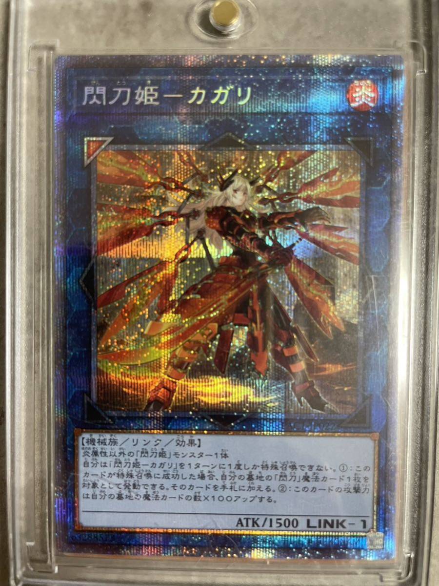 PSA10 閃刀姫 カガリ 絵違い 2021年 美品 遊戯王 YUGIOH PAC1-JP022