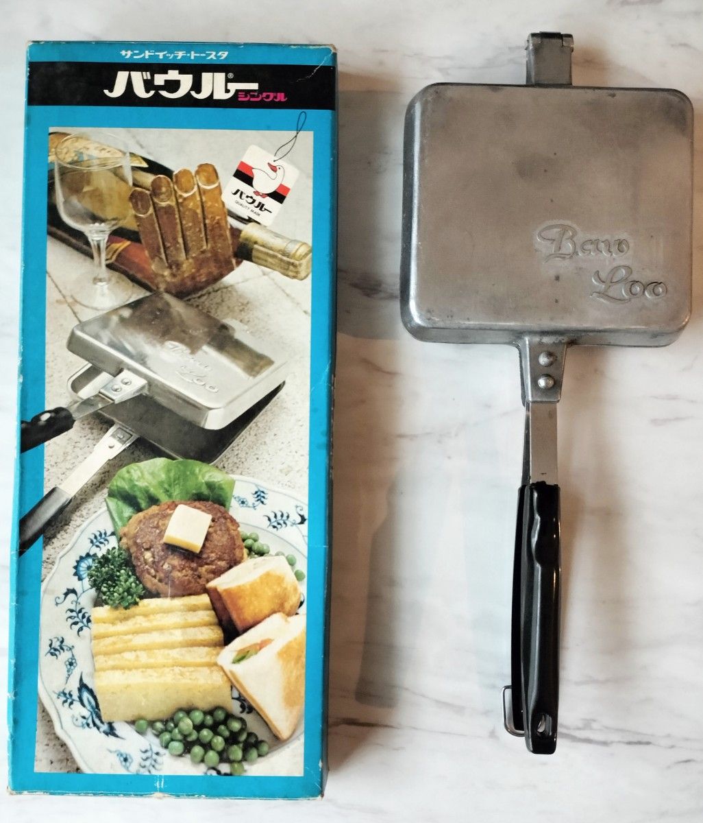 超希少 バウルー シングル アルミ ホットサンドメーカー(中古 超希少 バウルー シングル アルミ ホットサンドメーカー(中古