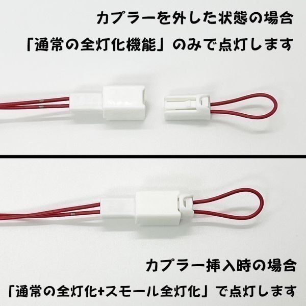 YO-613III 【2パターン切替機能付 N-ONE JG3 JG4 テール 全灯化 + スモール全灯化 ハーネス】 ホンダ リア 視認性向上 連動 カプラーオン_画像5