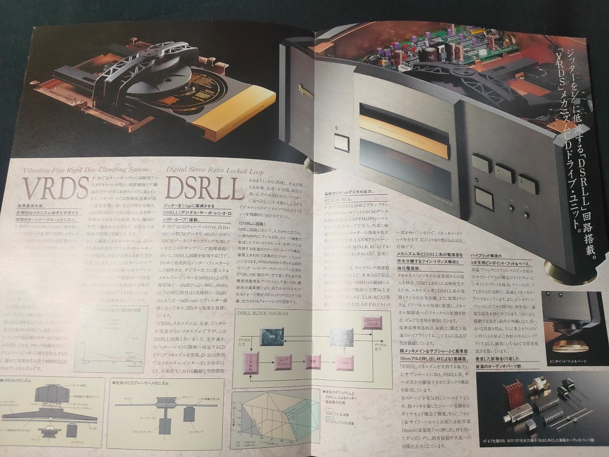 [ catalog ] TEAC( Teac ) 1995 year 1 month ESOTERIC esoteric CD Drive unit XP-30 catalog / that time thing 