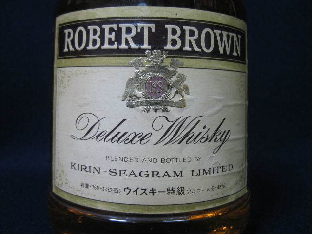 古酒《ロバートブラウン》特級・従価　旧ボトル_画像2