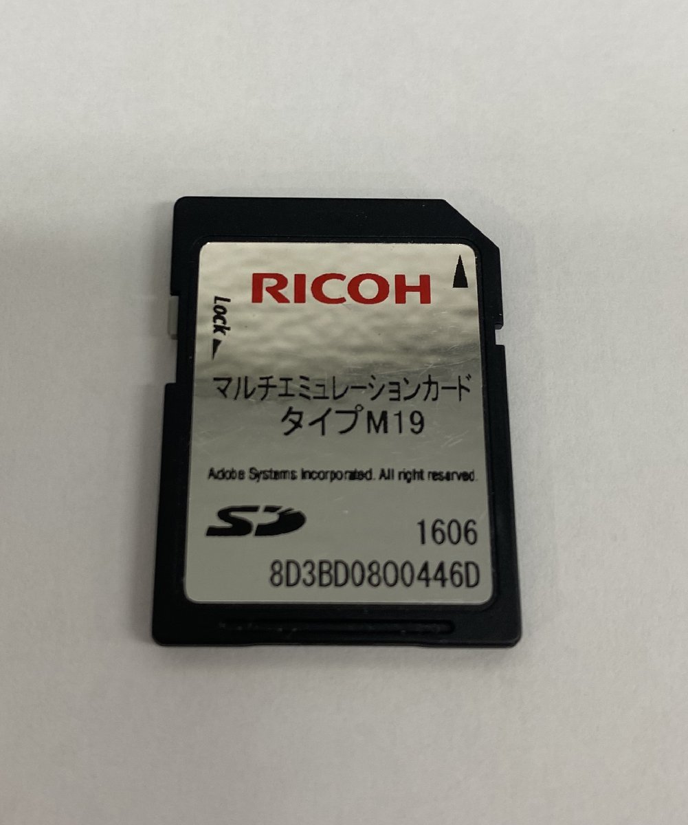 [ Koshigaya departure ]*[RICOH]RICOH MP C2504 correspondence multi emyu ration card type M19 * free shipping *[93016]