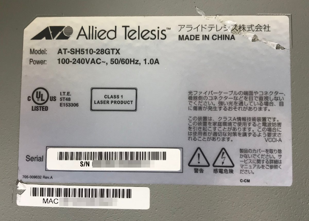 【埼玉発】【Allied Telesis】レイヤー3スイッチ　AT-SH510-28GTX　★起動確認済、初期化済★　(9-3667)_画像7