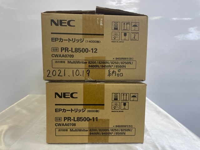 大阪発】〔NEC〕純正未使用 EPカートリッジ ☆ PR-L8500-11×1・PR