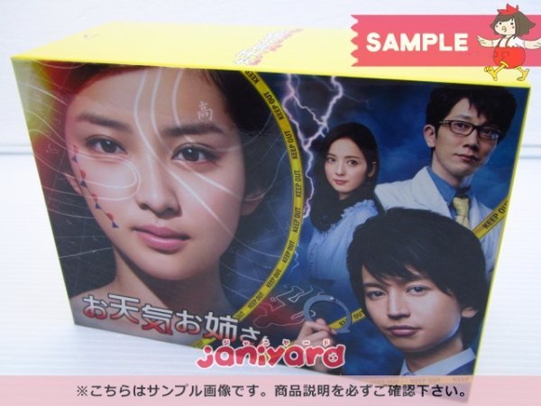 関ジャニ∞ 大倉忠義 Blu-ray お天気お姉さん Blu-ray BOX(5枚組) [難