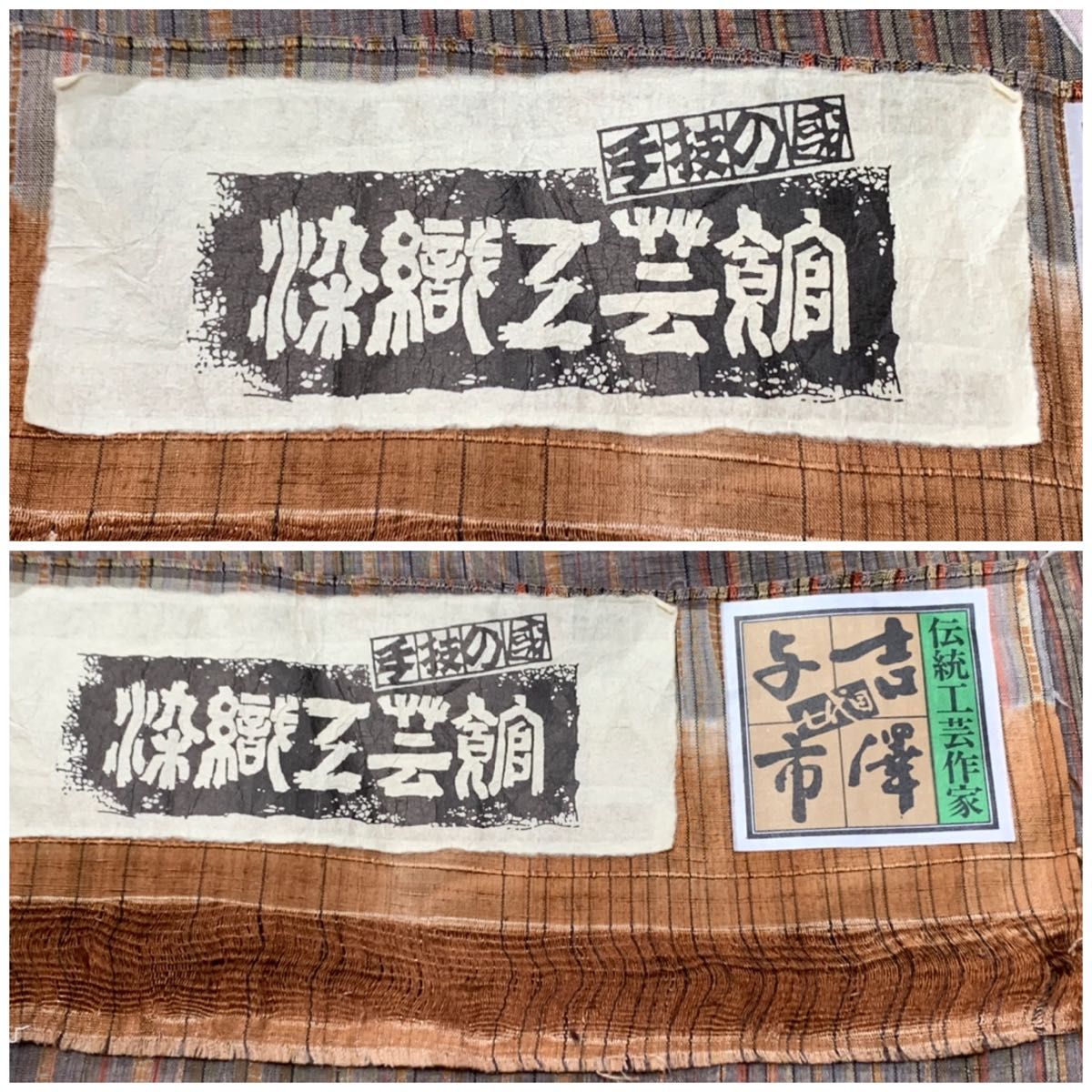 正絹 袷 伝統工芸作家物 紬のお着物 | noonanwaste.com