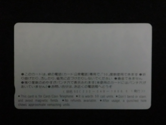 * телефонная карточка [ Sanrio HELLO KITTY( Hello Kitty )]50 частотность *e30