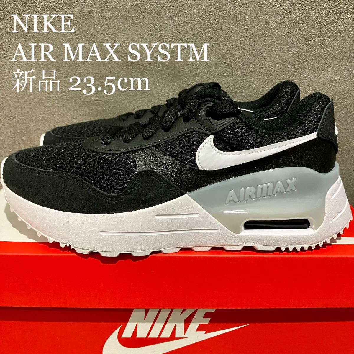 【新品】NIKE ナイキ エアマックス システム ブラック 黒 23.5cm