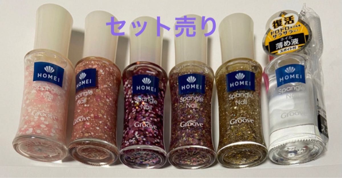 ホーメイ(HOMEI) スパンコールネイル未使用品