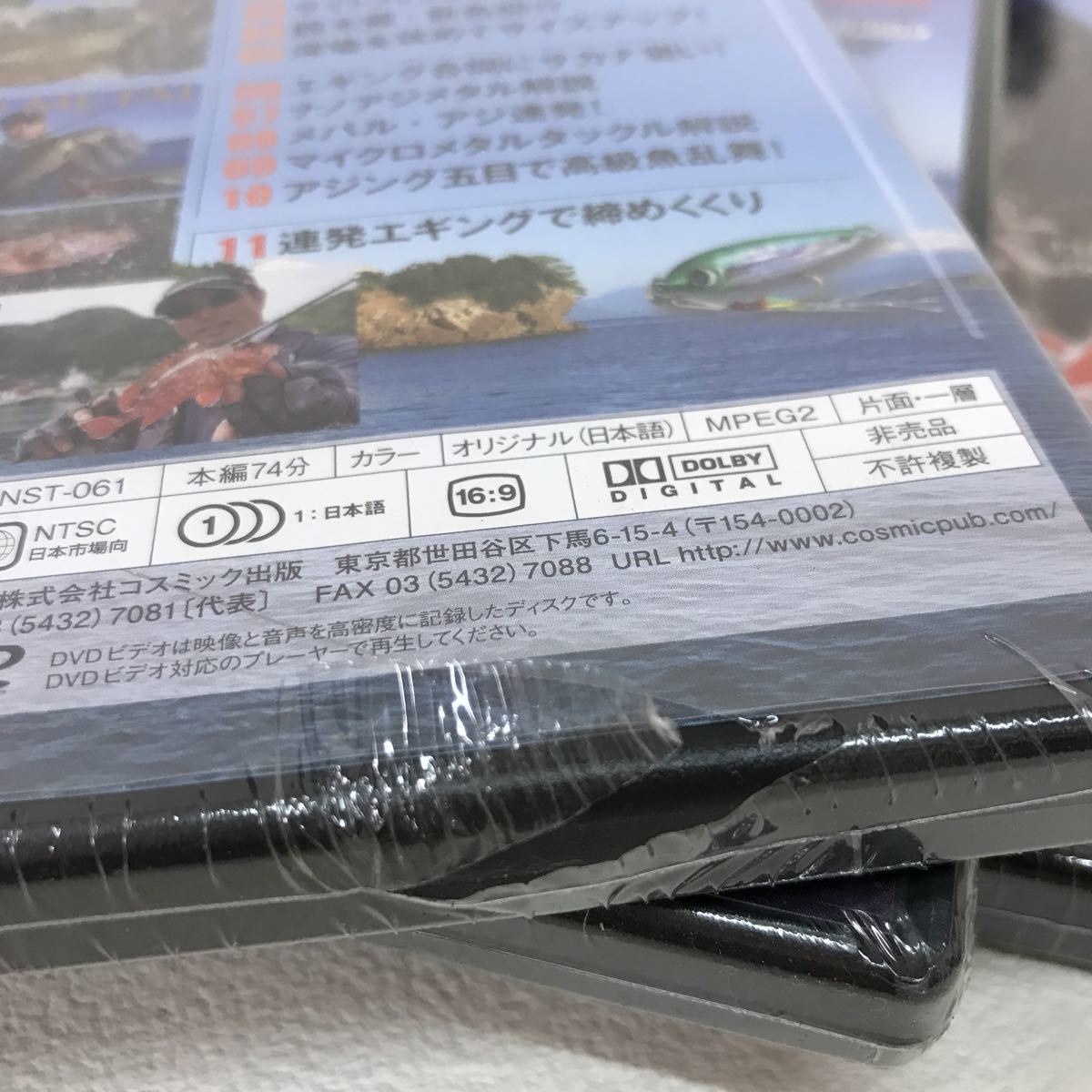 537 未開封品 DVDセット 釣り エギング フィッシング まとめ売り 豆ルアー 保管品の画像4