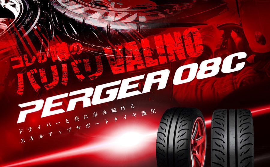 VALINO PERGEA ヴァリノ ペルギア 08C 285/35R18 101WXL TW300 2本