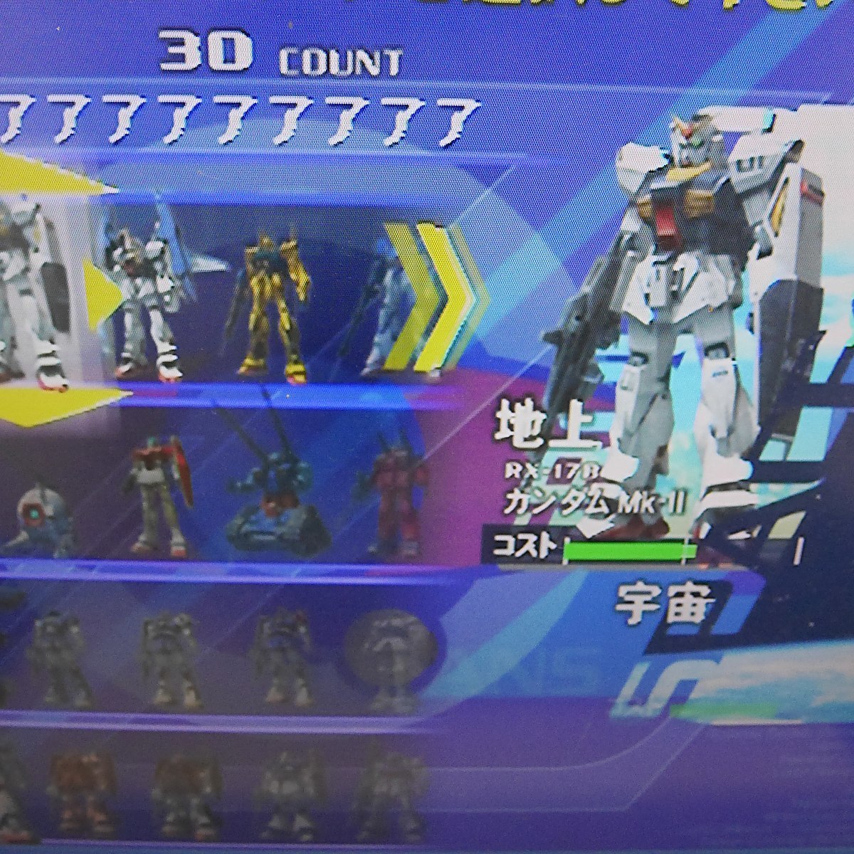 NAMCO ナムコ SYSTEM246 ZガンダムDX エゥーゴvsティターンズ NAMCO ナムコ SYSTEM246 ZガンダムDX エゥーゴvsティターンズ