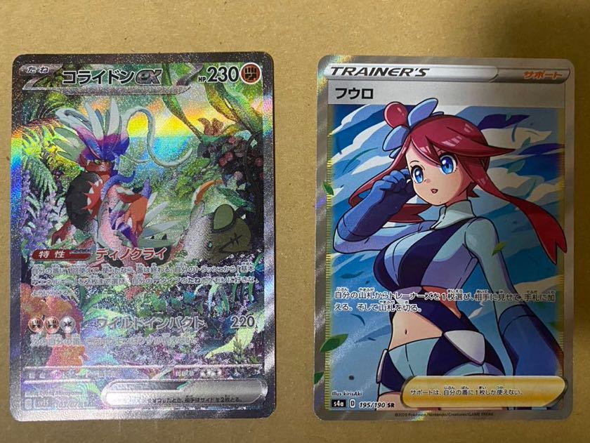ポケモンカード 60枚まとめ売り SAR SR HR フウロ ミライドン