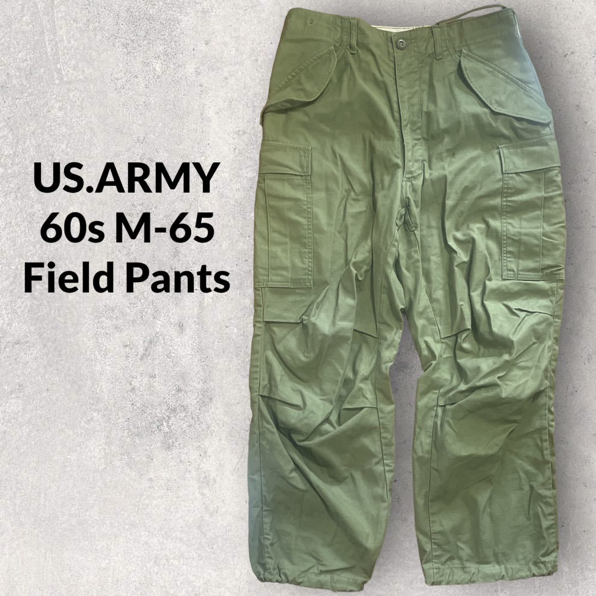 稀少 US.ARMY 60s M-65 初期アルミジップ フィールドパンツ-