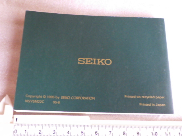 セイコー　キネティック　3M22　5M22　5M23　取扱説明書　取説　海外版　ランドマスターなど　ｗ051702_画像2