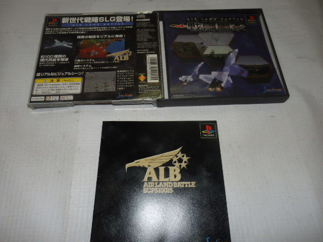 戦闘国家 AIR LAND BATTLE PS Play Station プレイステーション G00/1241_画像1