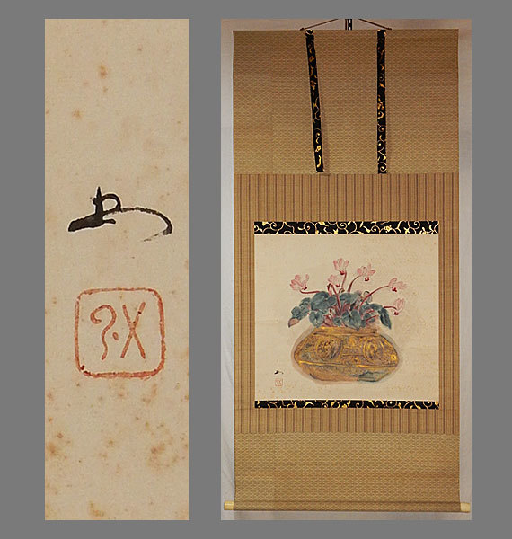 真作】□安宅安五郎□挿花図□共箱□肉筆□掛軸□掛け軸□日本画 真作】□安宅安五郎□挿花図□共箱□肉筆□掛軸□掛け軸□日本画
