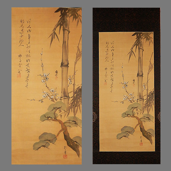 公式の 模写】□□掛軸 谷文晁 合せ箱□□|日本画 時代古画 肉筆 虎の図 絵画