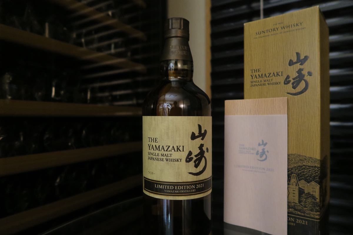 サントリー 山崎 リミテッドエディション 2021 箱付き アルコール