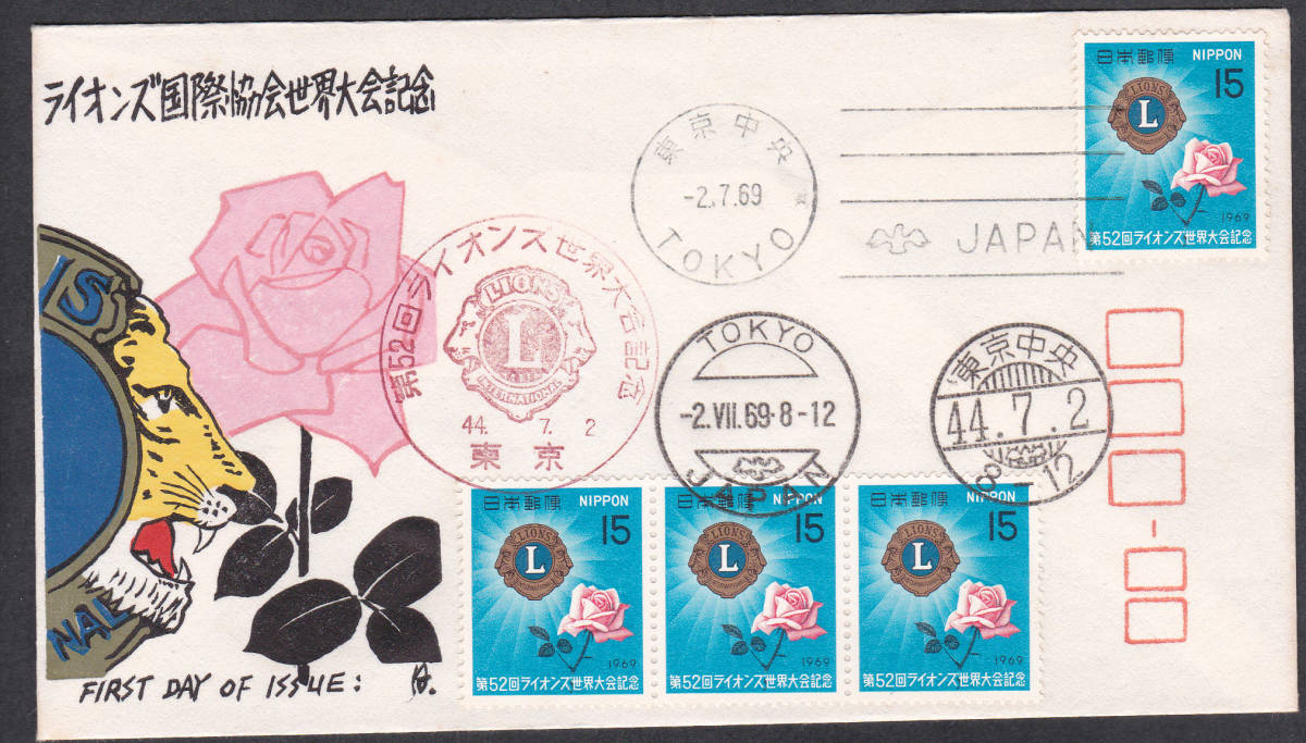 FDC 1969 year lion z international association world convention memory 4.4 erasing Ginza cotton plant pan 